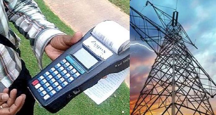 Information: After the lockdown, now the electricity bill of April-May will come together