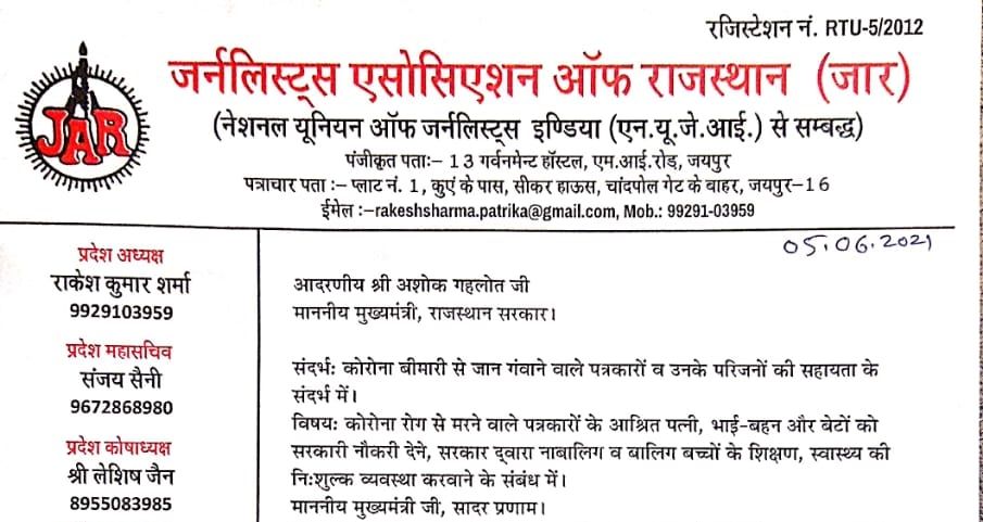 Government jobs should be given to the dependents of journalists who died from Corona