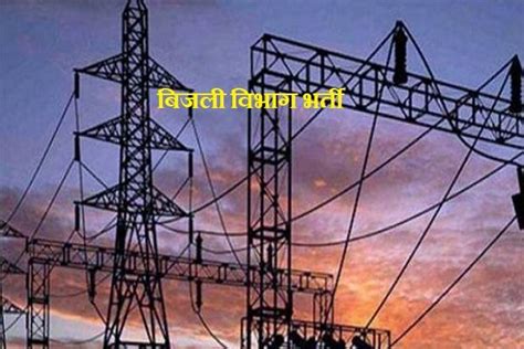 EWS in the direct recruitment examination of electricity corporations Candidates chance