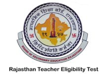 Reet Exam 2021: Offline opportunity for candidates to amend language subjects