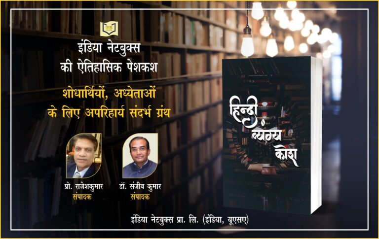 हिंदी व्यंग्य कोश