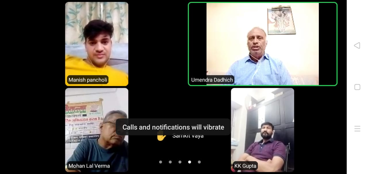 यूनाइटेड इंडियन जर्नलिस्ट एसोसिएशन की वर्चुअल मीटिंग हुई आयोजित