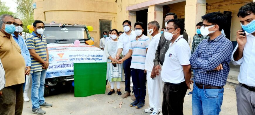 पखवाड़े के दौरान वितरित किए जायेंगे परिवार कल्याण के अस्थाई साधन