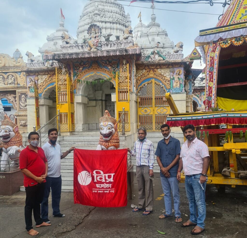 vipra foundation sambhalpur