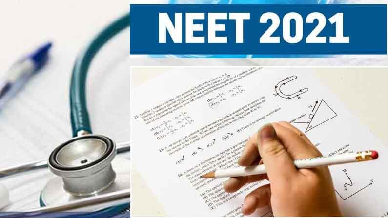 neet ug 2021 1