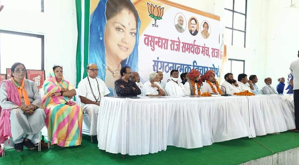 वसुंधरा राजे को सीएम प्रोजेक्ट करने की रणनीति बदली, अब राष्ट्रीय नेतृत्व पर दवाब बनाने की व्यूह रचना 2 WhatsApp Image 2021 08 08 at 12.39.43 AM