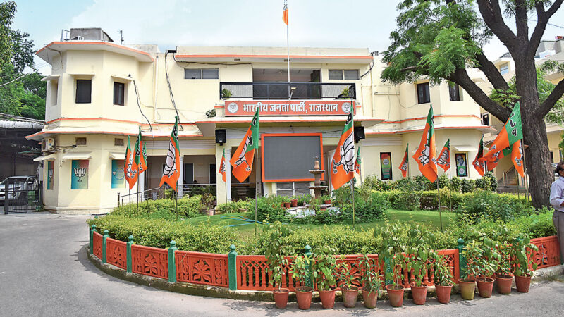 bjp office jaipur 29112019 e1627822520523