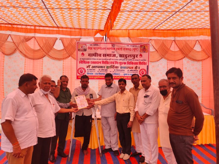 विप्र फाउंडेशन व दाधीच समाज ने किया ब्लड डोनेशन व चिकित्सा कैंप का आयोजन