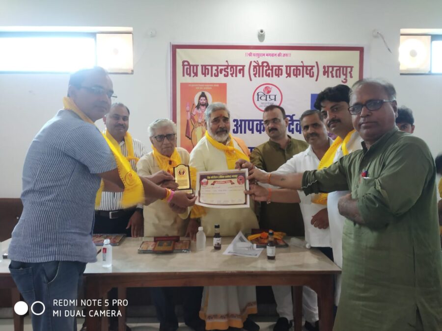 शिक्षक दिवस पर विप्र फाउंडेशन शैक्षिक प्रकोष्ठ ने शिक्षकों का किया सम्मान