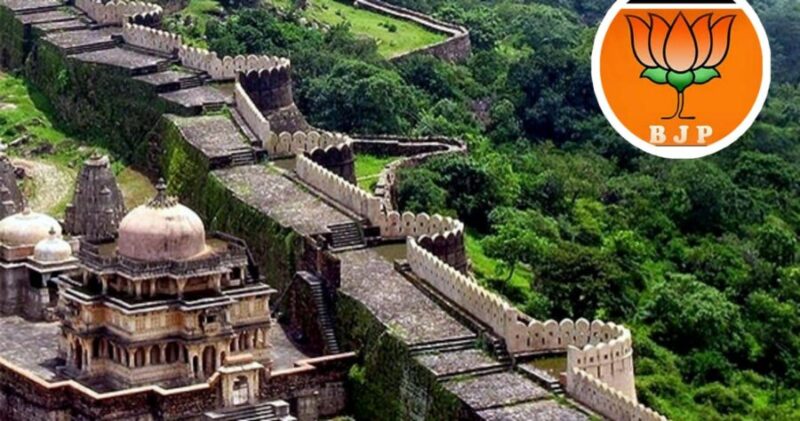 भाजपा का चिंतन शिविर 20 -21 सितम्बर को कुम्भलगढ़ में,कोर कमेटी के सदस्य लेंगे भाग