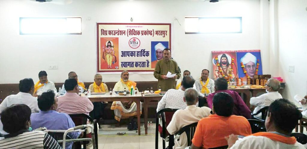 शिक्षक दिवस पर विप्र फाउंडेशन शैक्षिक प्रकोष्ठ ने शिक्षकों का किया सम्मान 2 शिक्षक दिवस पर विप्र फाउंडेशन शैक्षिक प्रकोष्ठ ने शिक्षकों का किया सम्मान