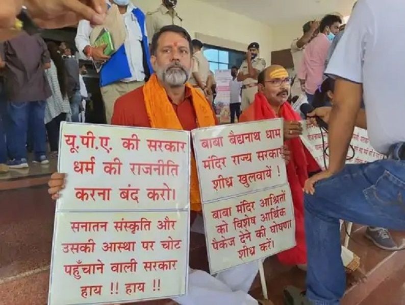 झारखंड विधानसभा