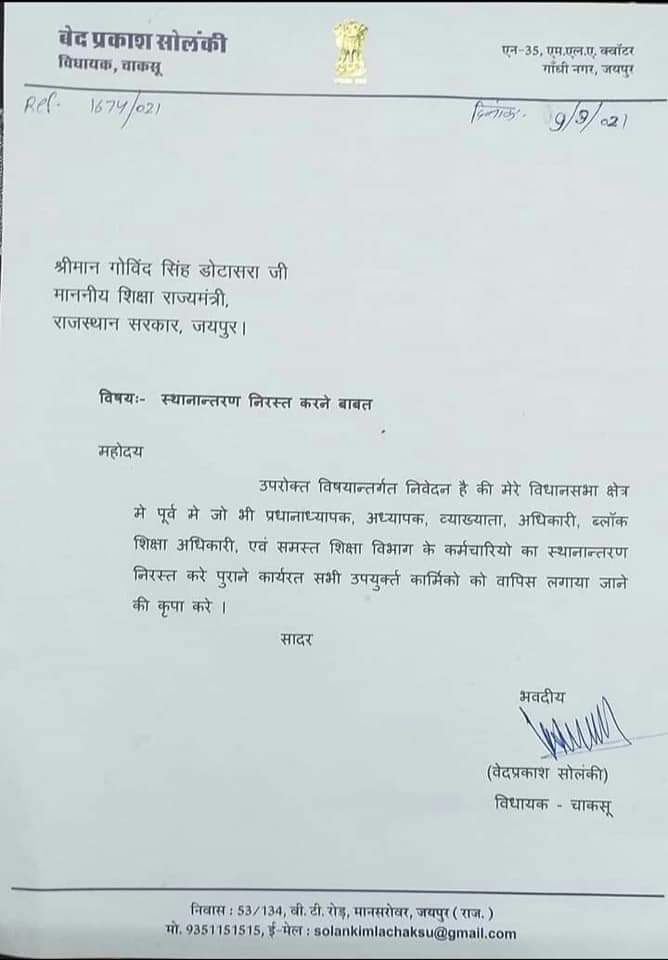 कांग्रेस में जयपुर जिला प्रमुख का झगड़ा दिल्ली पहुंचा, सोलंकी अपने समर्थकों को लेकर गए, कई नेताओं के समक्ष रखेंगे अपना पक्ष 2 कांग्रेस में जयपुर जिला प्रमुख का झगड़ा दिल्ली पहुंचा, सोलंकी अपने समर्थकों को लेकर गए, कई नेताओं के समक्ष रखेंगे अपना पक्ष