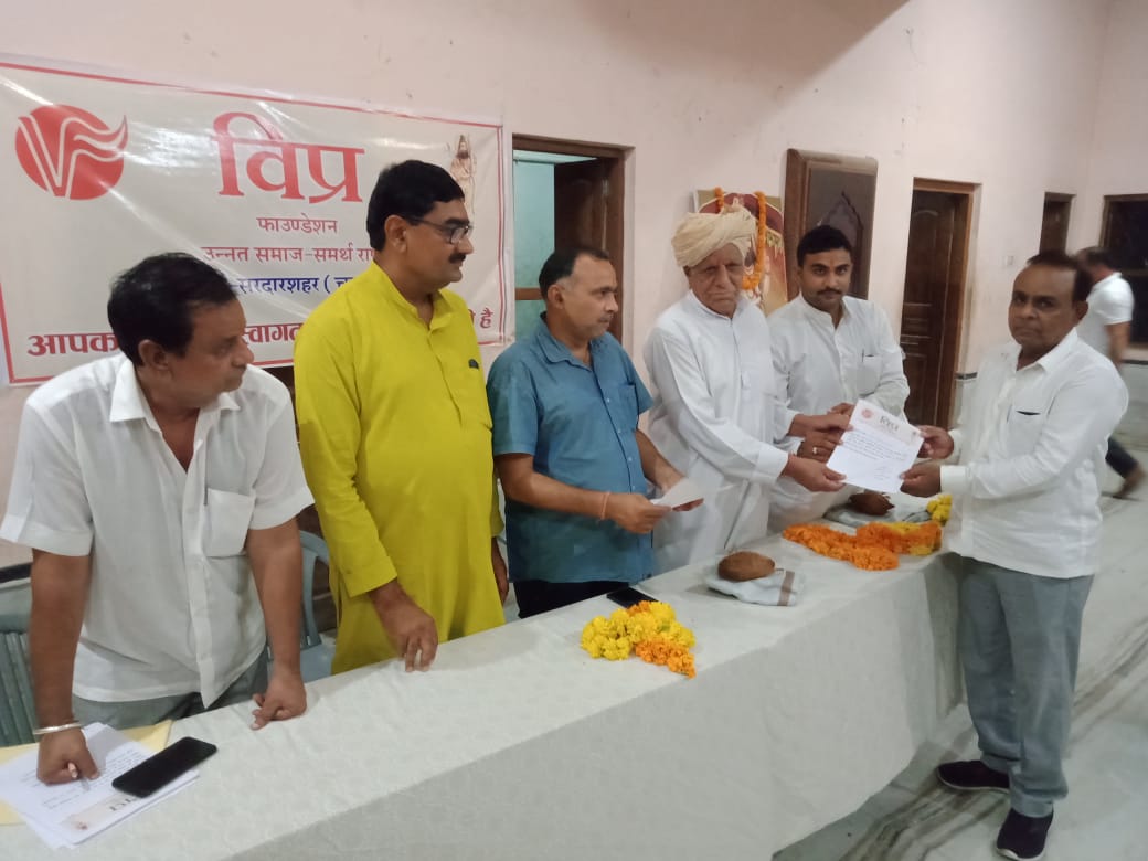 विप्र फाउण्डेशन सरदारशहर की प्रथम बैठक संपन्न