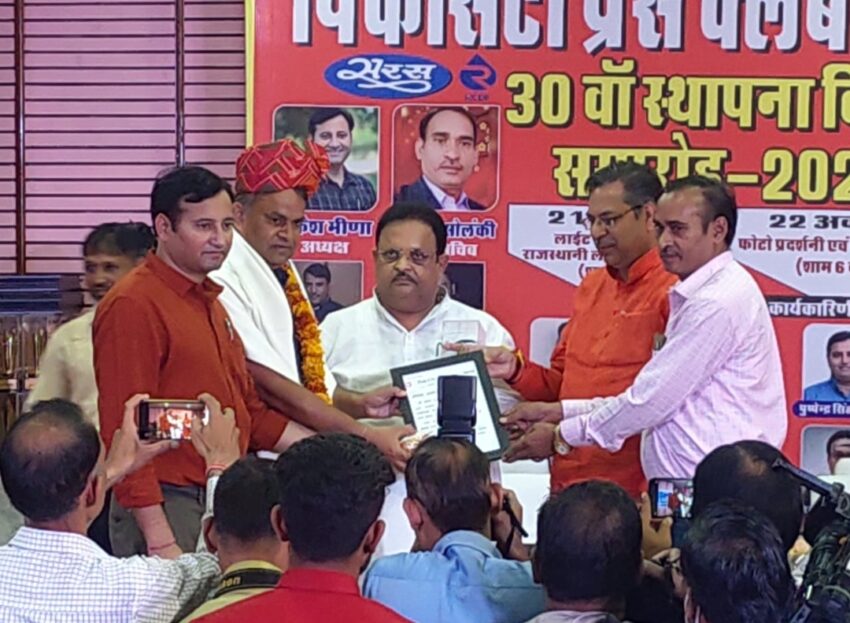 जनप्रहरी एक्सप्रेस के एडिटर राकेश कुमार शर्मा मीडिया एक्सीलेन्सी अवार्ड से सम्मानित