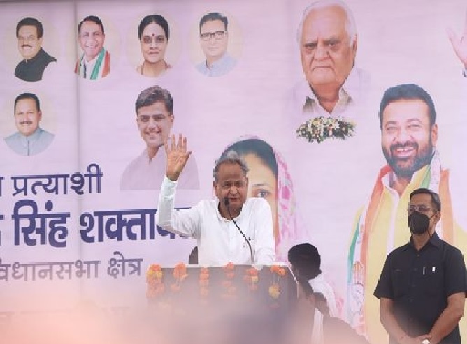 गहलोत