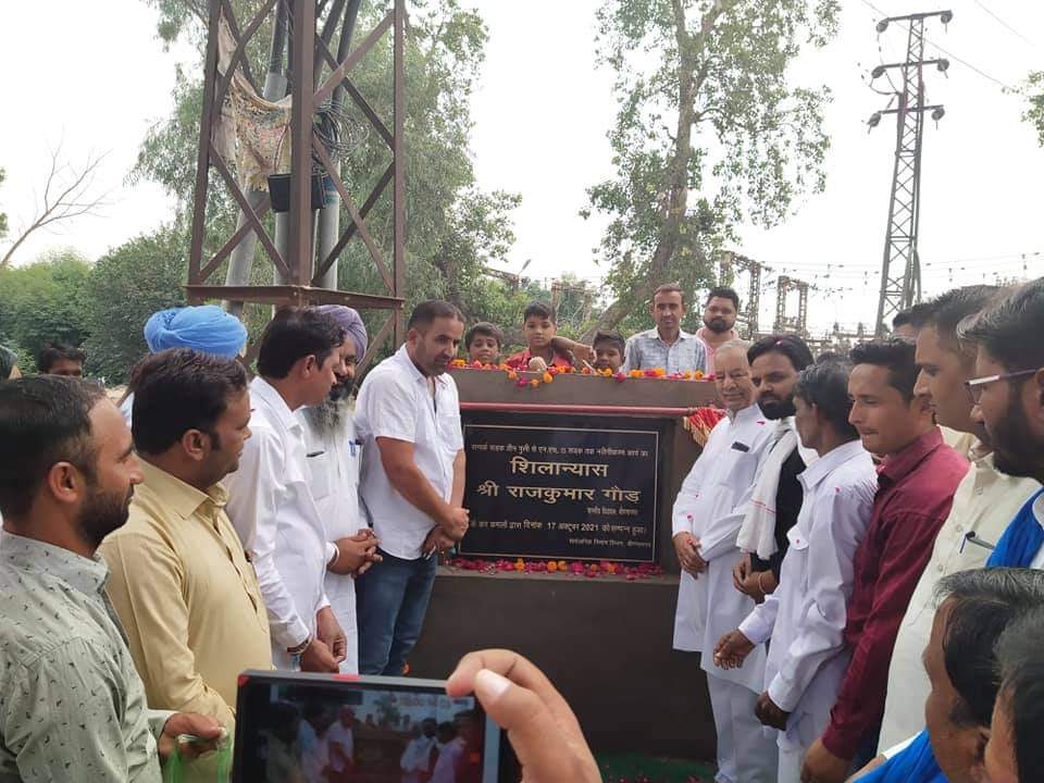 MLA Rajkumar Gaur laid the foundation stone for the road from Teen Puli to Abohar Road | MLA राजकुमार गौड़ ने तीन पुली से अबोहर रोड़ तक बनने वाली सड़क का किया शिलान्यास