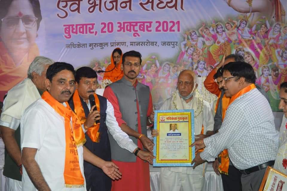 नचिकेता गुरुकुल में शरद पूर्णिमा महोत्सव एवं भजन संध्या का आयोजन