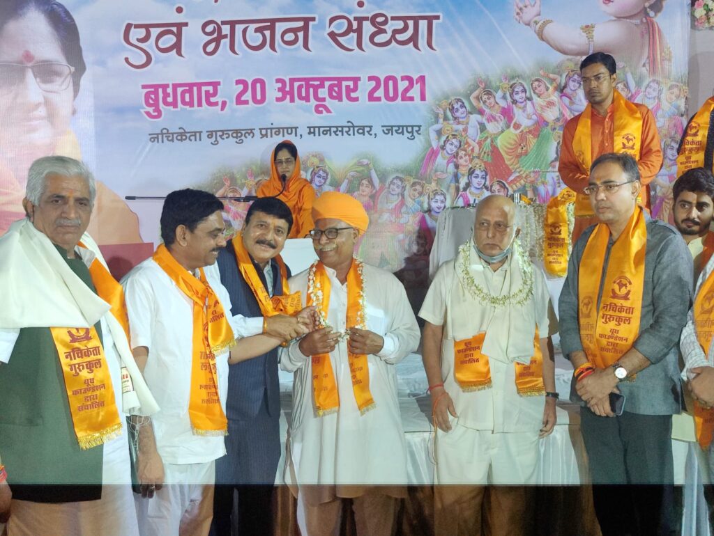 नचिकेता गुरुकुल में शरद पूर्णिमा महोत्सव एवं भजन संध्या का आयोजन