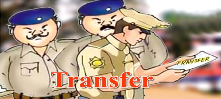 police transfer e1634063898277