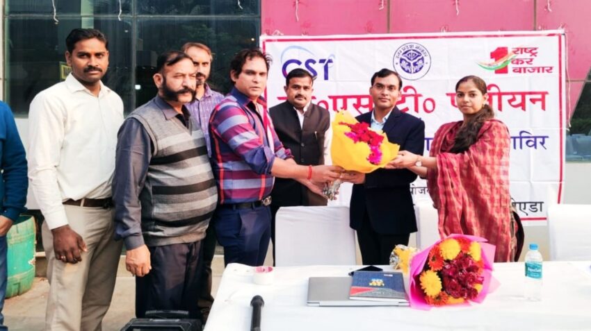 GST कार्यशाला में बताया गया पंजीकरण का लाभ