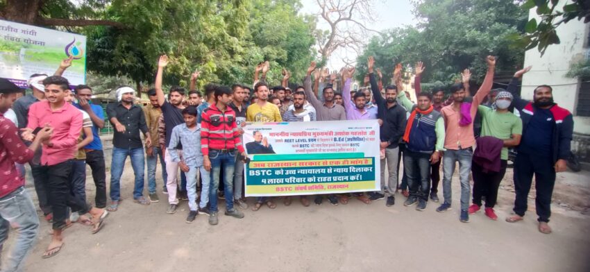 प्रदेशभर मे प्रर्दशन कर बीएसटीसी अभ्यर्थियों ने CM गहलोत के नाम कलेक्टर को सौंपा ज्ञापन 1 प्रदेशभर मे प्रर्दशन कर बीएसटीसी अभ्यर्थियों ने CM गहलोत के नाम कलेक्टर को सौंपा ज्ञापन