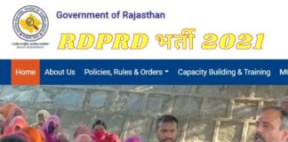 राजस्थान के पंचायती राज विभाग में निकली 106 पदों पर भर्ती, आवेदन की लास्ट डेट 9 दिसंबर