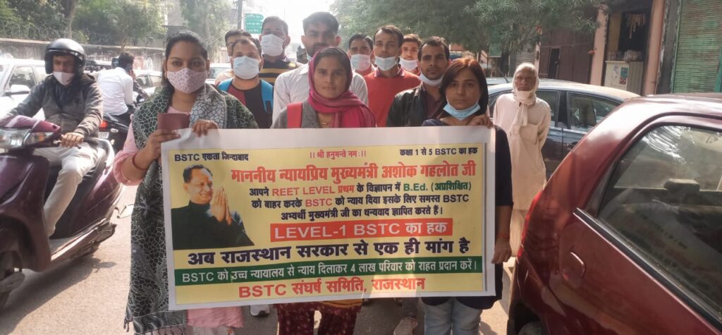 प्रदेशभर मे प्रर्दशन कर बीएसटीसी अभ्यर्थियों ने CM गहलोत के नाम कलेक्टर को सौंपा ज्ञापन 3 प्रदेशभर मे प्रर्दशन कर बीएसटीसी अभ्यर्थियों ने CM गहलोत के नाम कलेक्टर को सौंपा ज्ञापन