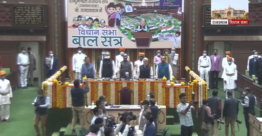 राजस्थान विधानसभा में बच्चों ने निभाई सरकार और विपक्ष की भूमिका