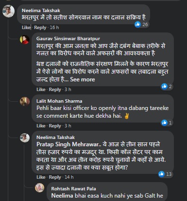 तबादलों में पैसों के लेनदेन के मामले ने तूल पकड़ा, अब महिला आरएएस ने भरतपुर के एक पार्षद के खिलाफ खोला मोर्चा 2 ss