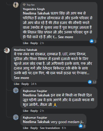 तबादलों में पैसों के लेनदेन के मामले ने तूल पकड़ा, अब महिला आरएएस ने भरतपुर के एक पार्षद के खिलाफ खोला मोर्चा 3 ss1
