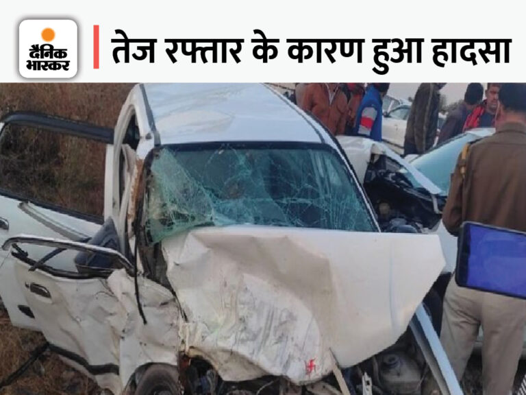 2 कारों की भिड़ंत, 3 की मौत