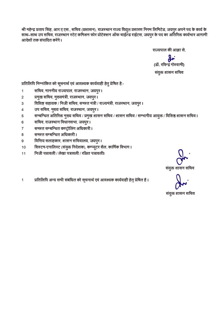 25 आरएएस के तबादले 3 3