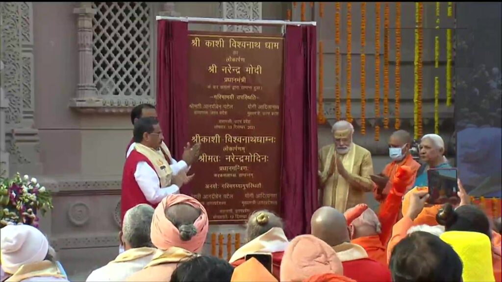 काशी विश्वनाथ कॉरिडोर की सौगात देकर बोले PM मोदी- अतीत के गौरव का एहसास कराएगा ये भव्य धाम 2 विश्वनाथ