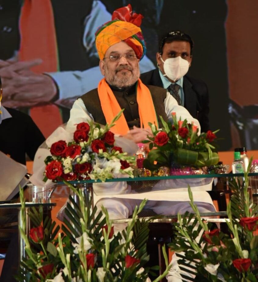 शाह