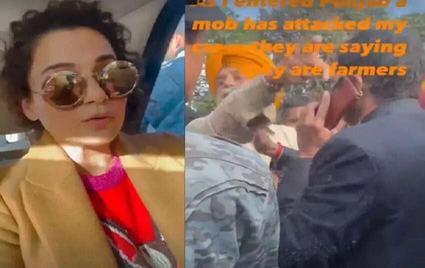 कंगना रनोट पर पंजाब में हमला,एक्ट्रेस को भीड़ ने माफी मांगने को कहा