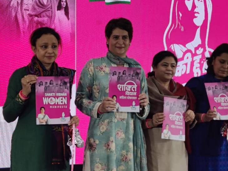 प्रियंका का UP की महिलाओ को तोहफा: स्मार्टफोन, स्कूटी, सिलेंडर और बसों में यात्रा मुफ्त
