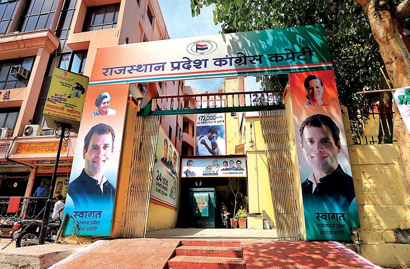 कांग्रेस