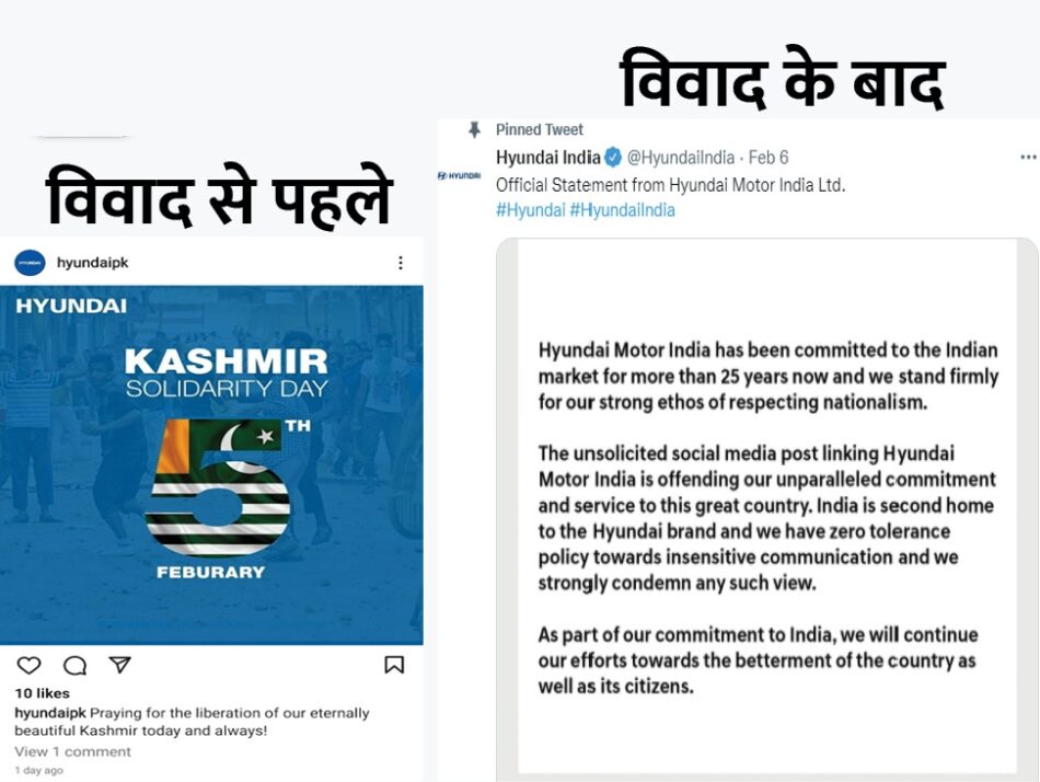 हुंडई की गलती पर द. कोरियाई विदेश मंत्री ने माफी मांगी, विदेश मंत्रालय ने दी जानकारी 3 हुंडई