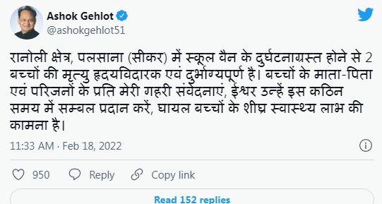 ओवरस्पीड वाहन बने काल: बस ने ओवरलोडेड स्कूल वैन को मारी टक्कर, 2 की मौत 2 AS 1