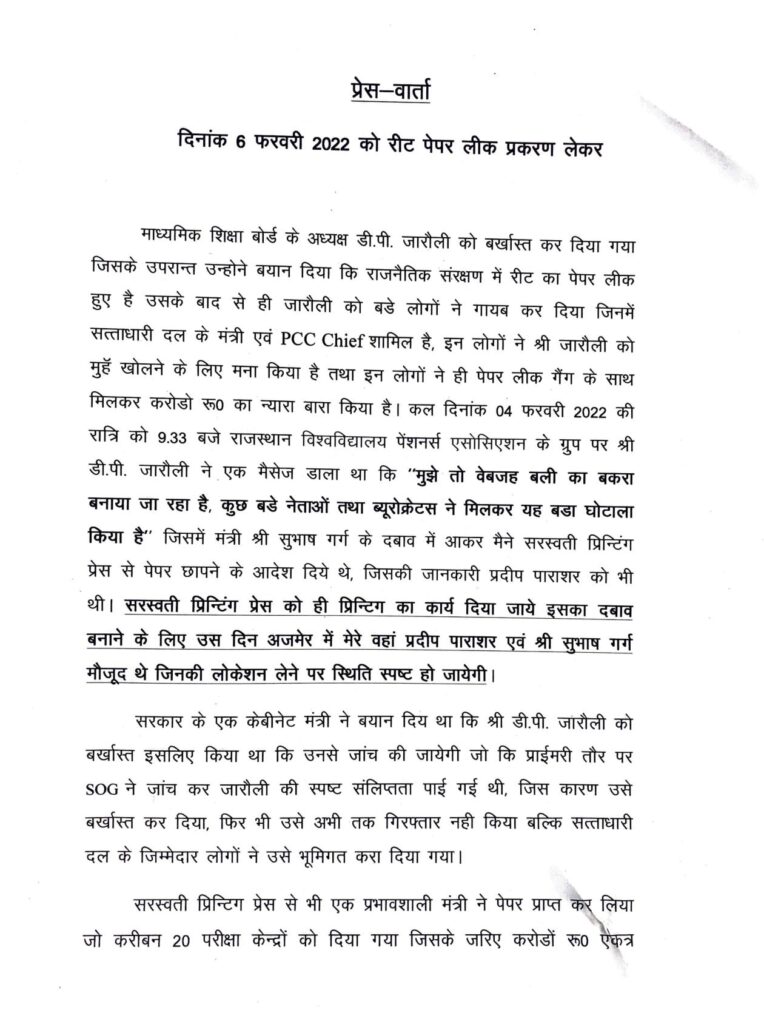 किरोड़ी 