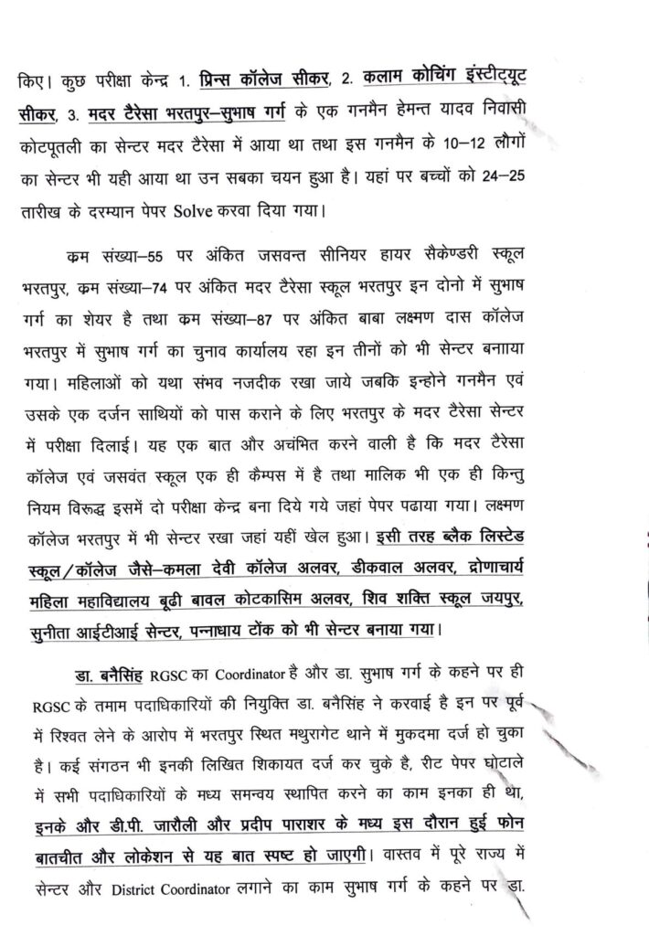 किरोड़ी 