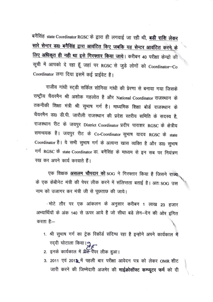 किरोड़ी 