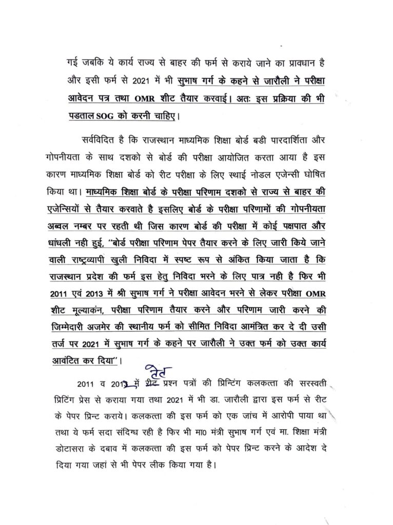 किरोड़ी 