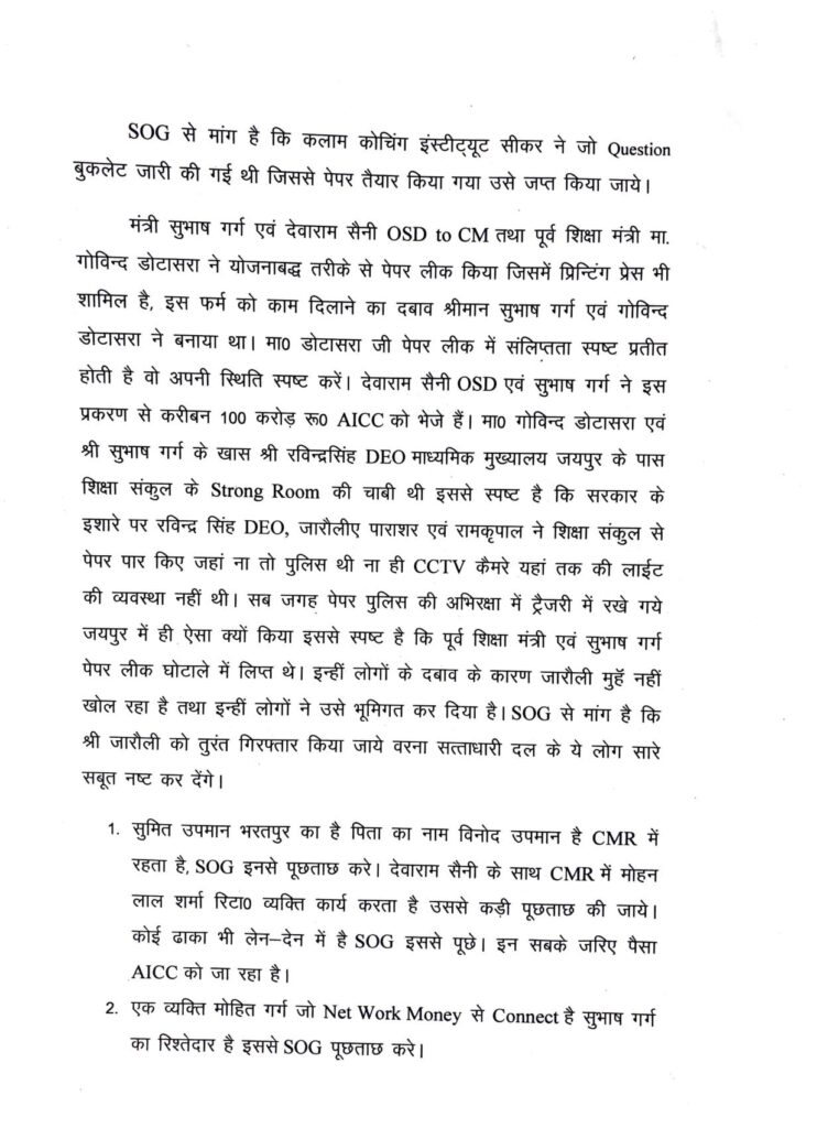 किरोड़ी 