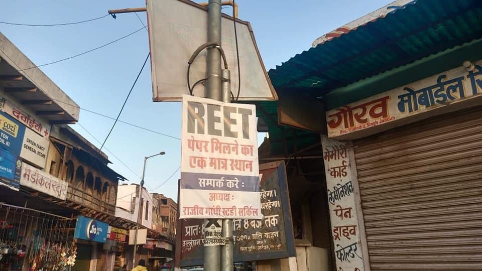 REET