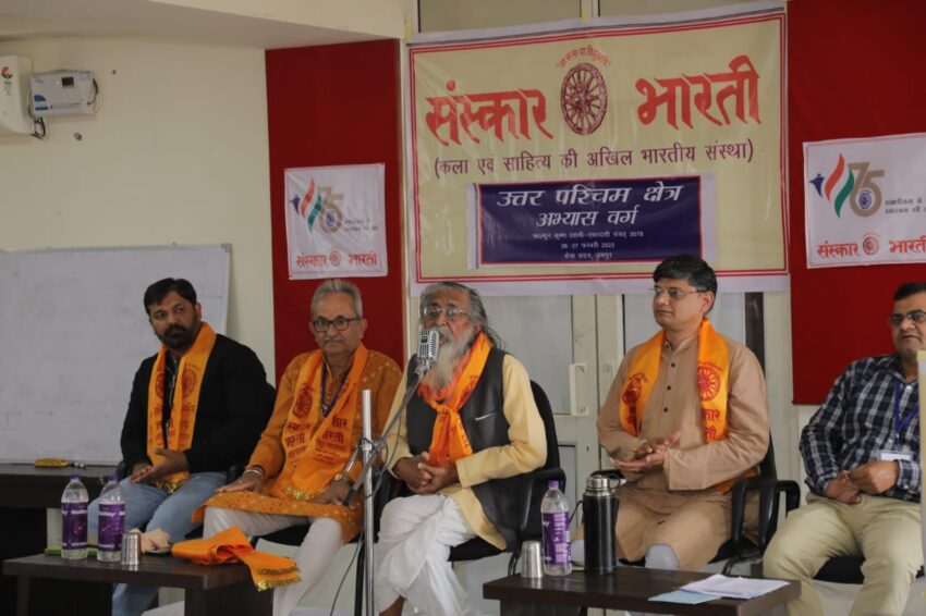 संस्कार भारती