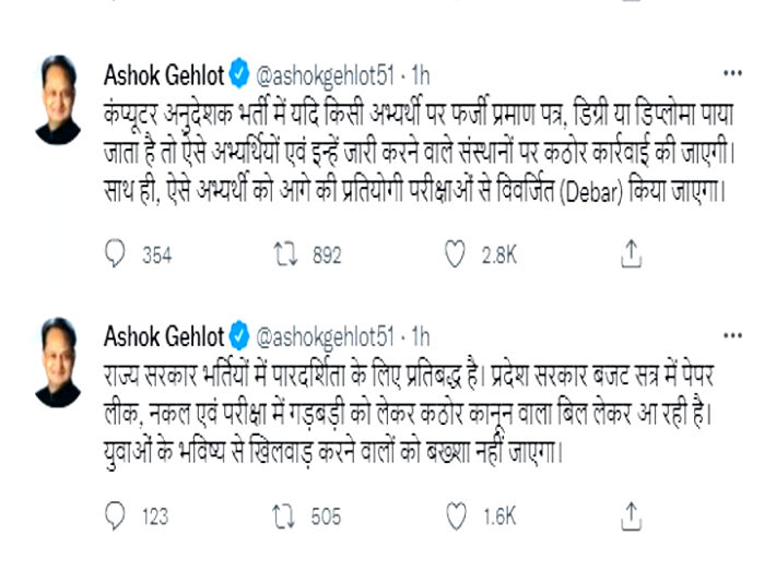 विधानसभा में REET परीक्षा के विरोध पर सीएम गहलोत बोले- गुजरात समेत कई राज्यों में हुए पेपरलीक, बीजेपी बताए CBI को क्यों नहीं दी जांच 3 गहलोत