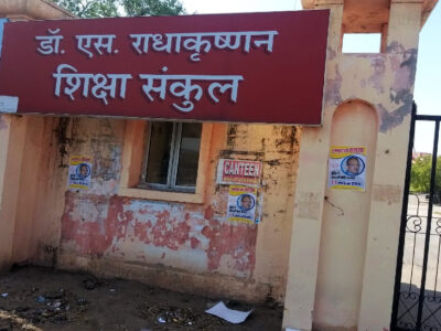 REET पेपर लीक, डीपी जारौली की गुमशुदगी के पोस्टर लगे