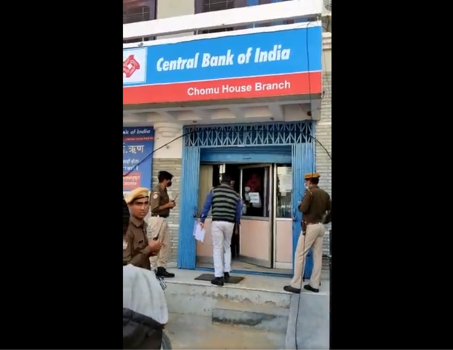 जयपुर में दिनदहाड़ें बैंक लूट, बैंक कर्मियों को बंधक बना लुटेरे 15 लाख ले गए 2 बैंक लूट